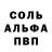 Альфа ПВП мука Monkey Singh