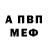 Гашиш Изолятор Collin Benjamin