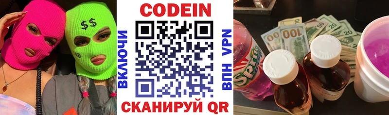 Кодеиновый сироп Lean Purple Drank  мега сайт  Петушки 